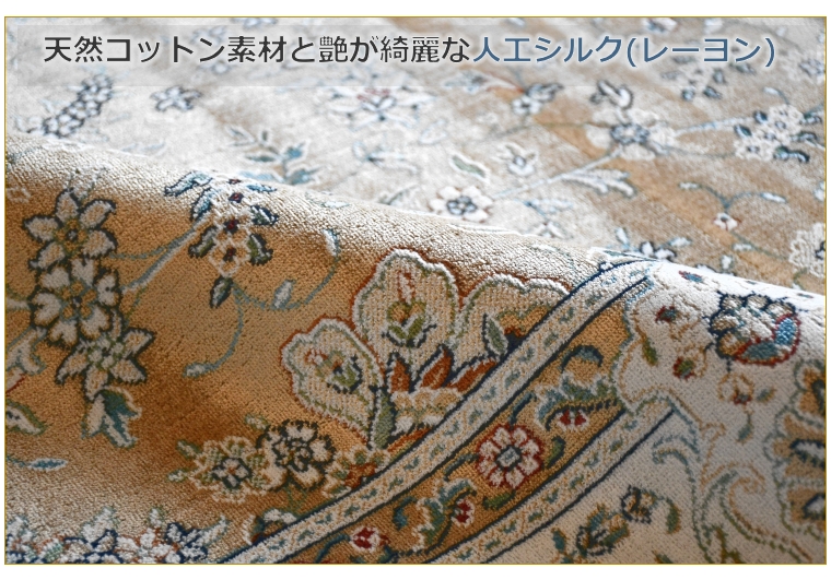 ベージュ ラグ 夏物 画像