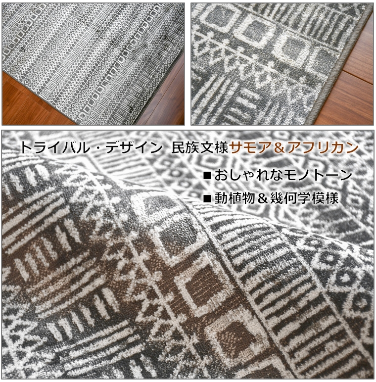 夏用 夏物 ラグ 薄手 絨毯