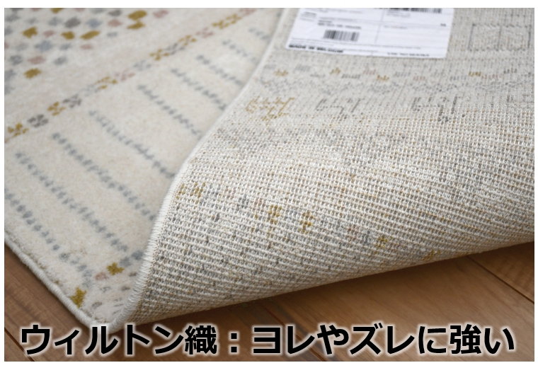 ラグ ギャッベ 画像
