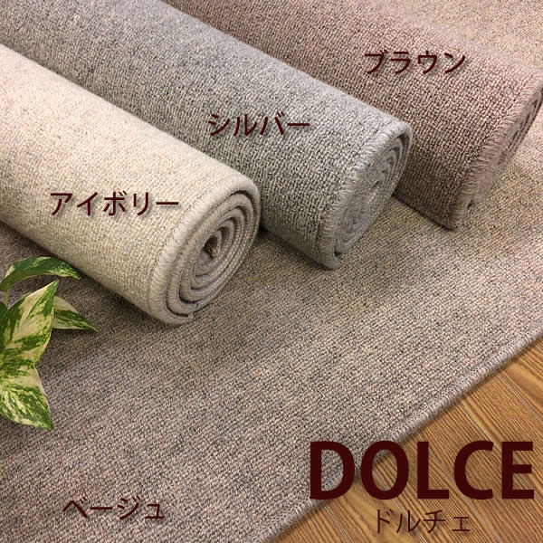 最終価格 ウール100％ カーペット 3畳 三畳 丸巻き じゅうたん 絨毯
