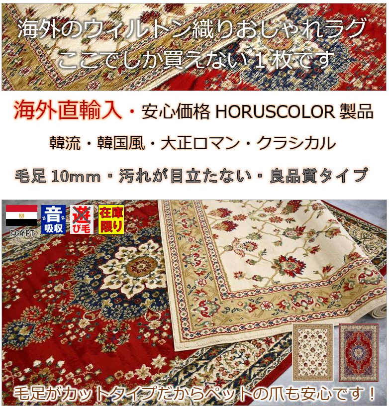 韓国 絨毯 ラグ 韓流