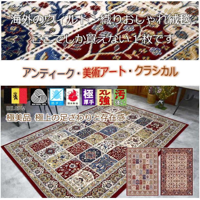 【美品】トルコ絨毯 最高級品 ウール ラグ