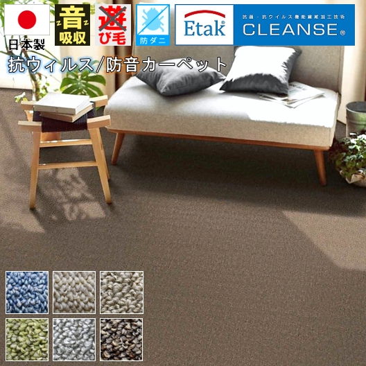 カーペット 3畳 ラグ じゅうたん 絨毯 日本製 スミノエ 防ダニ 抗 