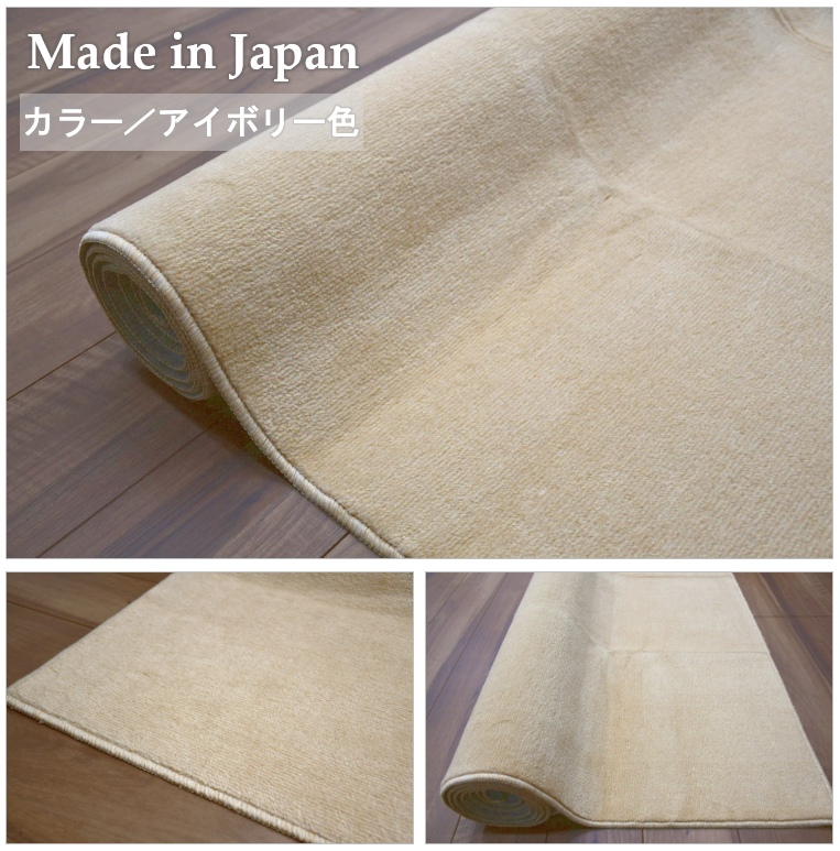 カーペット 6畳 絨毯 日本製 じゅうたん 抗菌 防臭 安い 激安 無地 