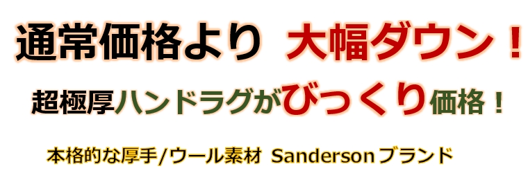 ラグ おしゃれ ウール