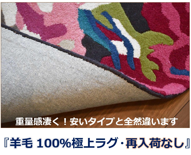 ラグ おしゃれ ウール