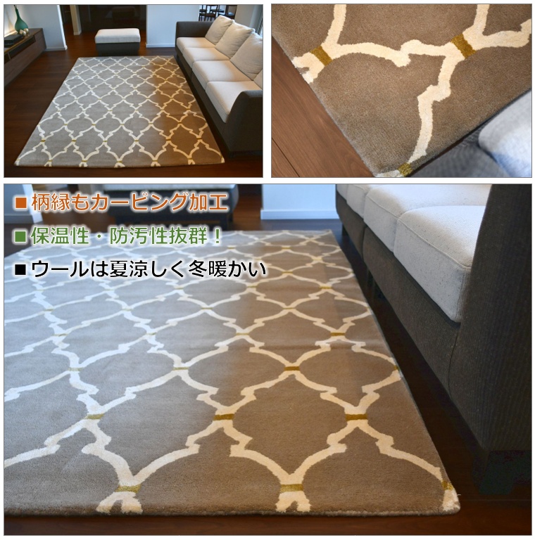 ラグ おしゃれ ウール