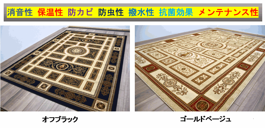 カーペット 絨毯 6畳 約240×330cm メダリオンブラウン 抗菌 防臭 消臭 エジプト製 ウィルトン織 