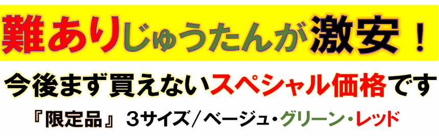 アウトレット 絨毯 ラグ 画像