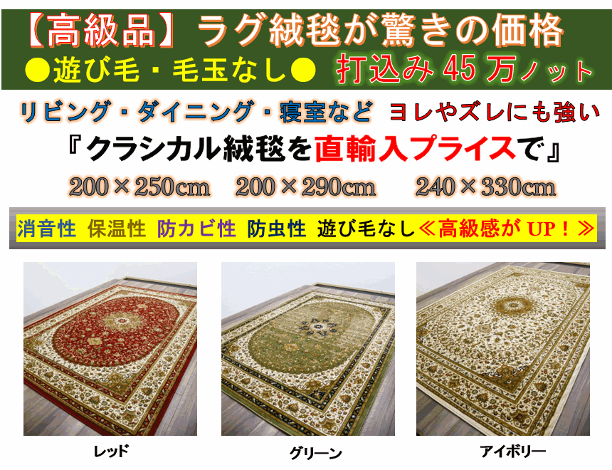アウトレット 絨毯 ラグ 画像