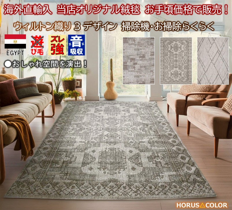 最終価格 絨毯 じゅうたん 6畳 260×350cm カーペット ラグ おしゃれ