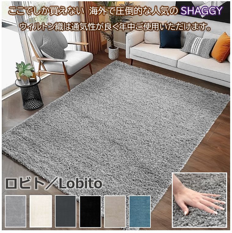 【新品未使用品】シャギーラグ aswan-top.jpg