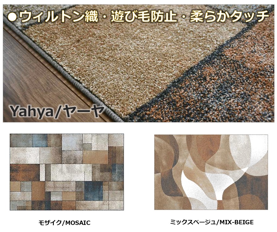 おしゃれ ラグ 絨毯 画像