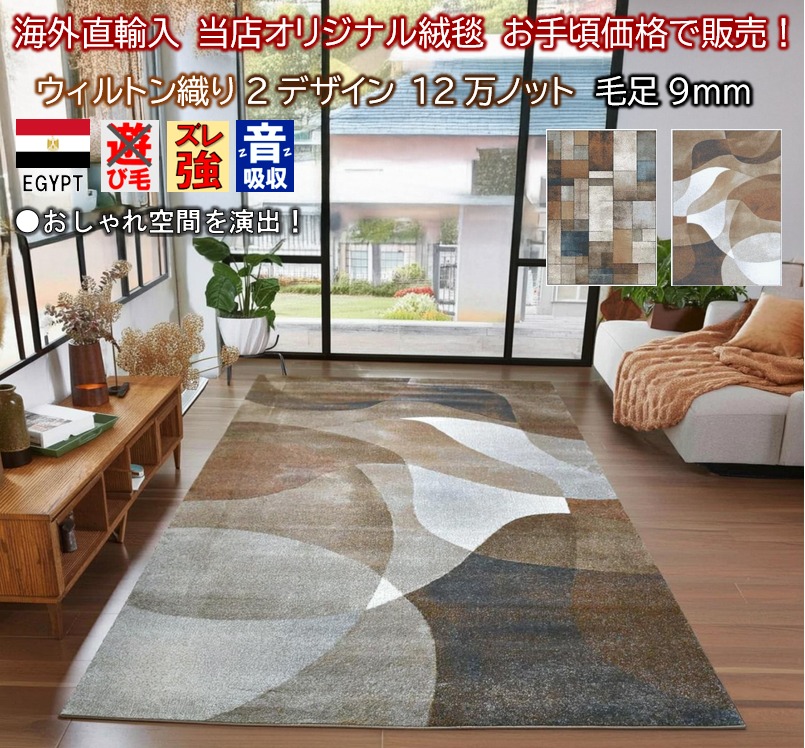 おしゃれ ラグ 絨毯 画像