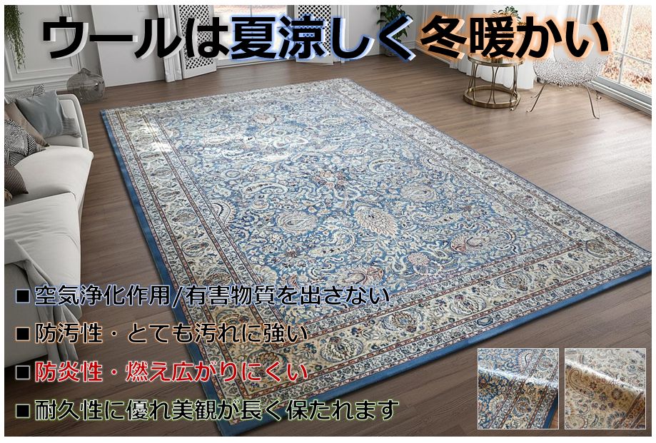 絨毯 カーペット 3畳 三畳 200×250 おしゃれ ベルギー ラグ ウール 60