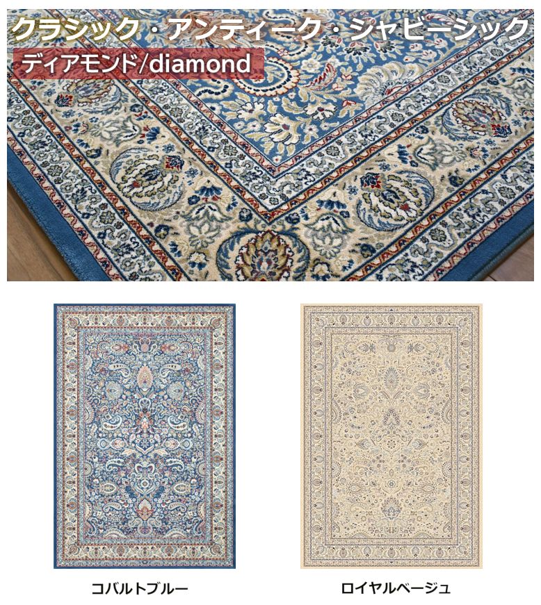 絨毯 カーペット 3畳 三畳 200×250 おしゃれ ベルギー ラグ ウール 60