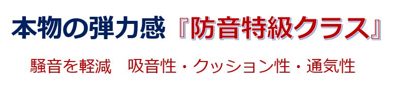 耐久性　60万ノット