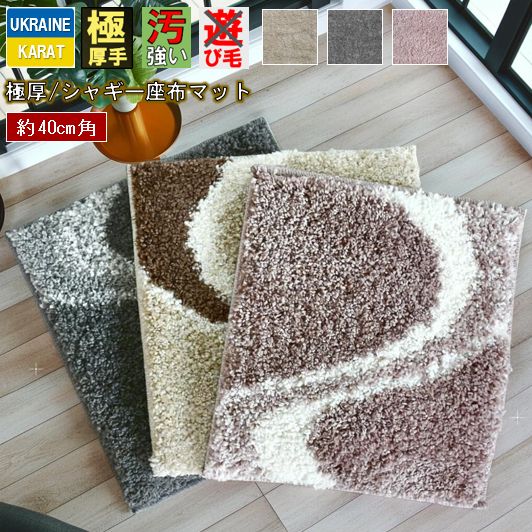 座布団マット 画像 チェアパット