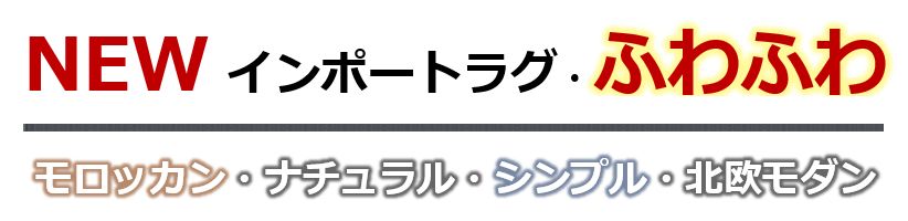 NEW　ふわふわ