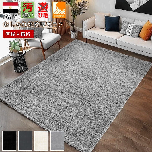NEW シャギーラグ ラグ 北欧 6畳 6帖 240×330cm シャギー 絨毯