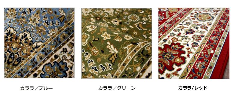 絨毯 ラグ おしゃれ 3畳 三畳 200x250cm カーペット 防炎 ウィルトン織