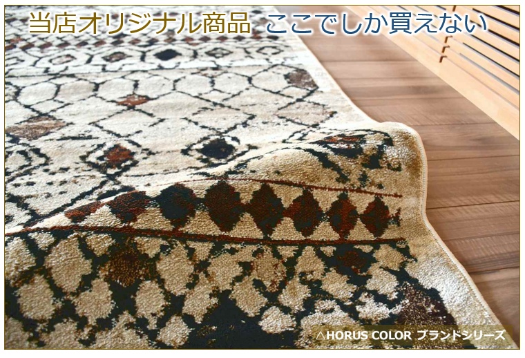 ベージュ ラグ 絨毯 3畳