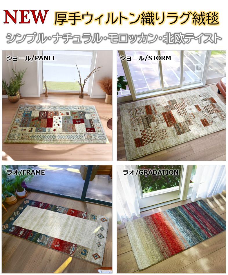 玄関マット 絨毯 ラグ 防炎 ラグマット 1畳 80×150cm 厚手 極厚