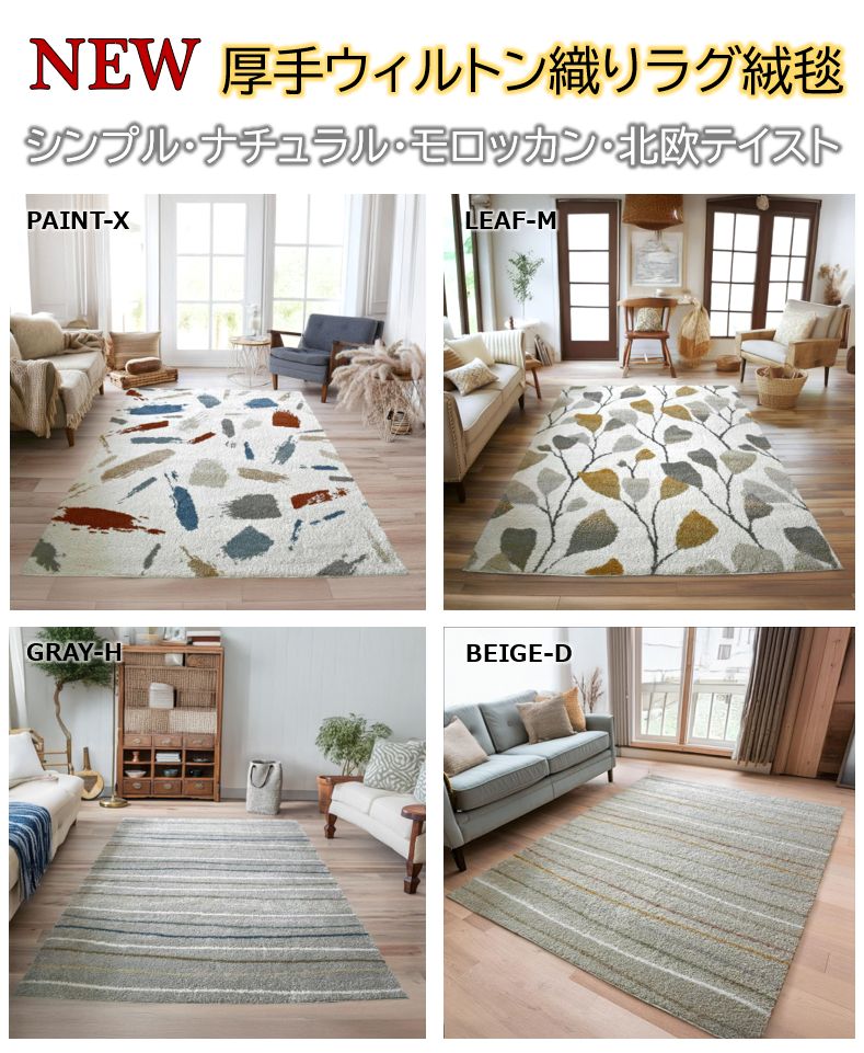 絨毯 ラグ おしゃれ 画像