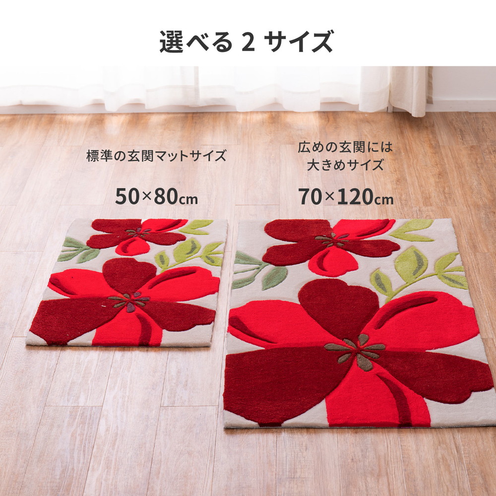 玄関マット 洗える 北欧 花柄 おしゃれ ラグ ラグマット 70×120 厚手 ふかふか かわいい フラワー 赤 レッド 滑り止め 室内 屋内 品名  アベル 70×120cm 北海道☆絨毯、ラグ専門店 大漁カーペット