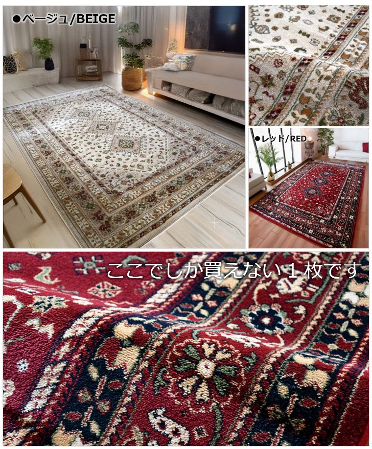 絨毯 じゅうたん おしゃれ 3畳 200×250cm ラグ カーペット ウィルトン