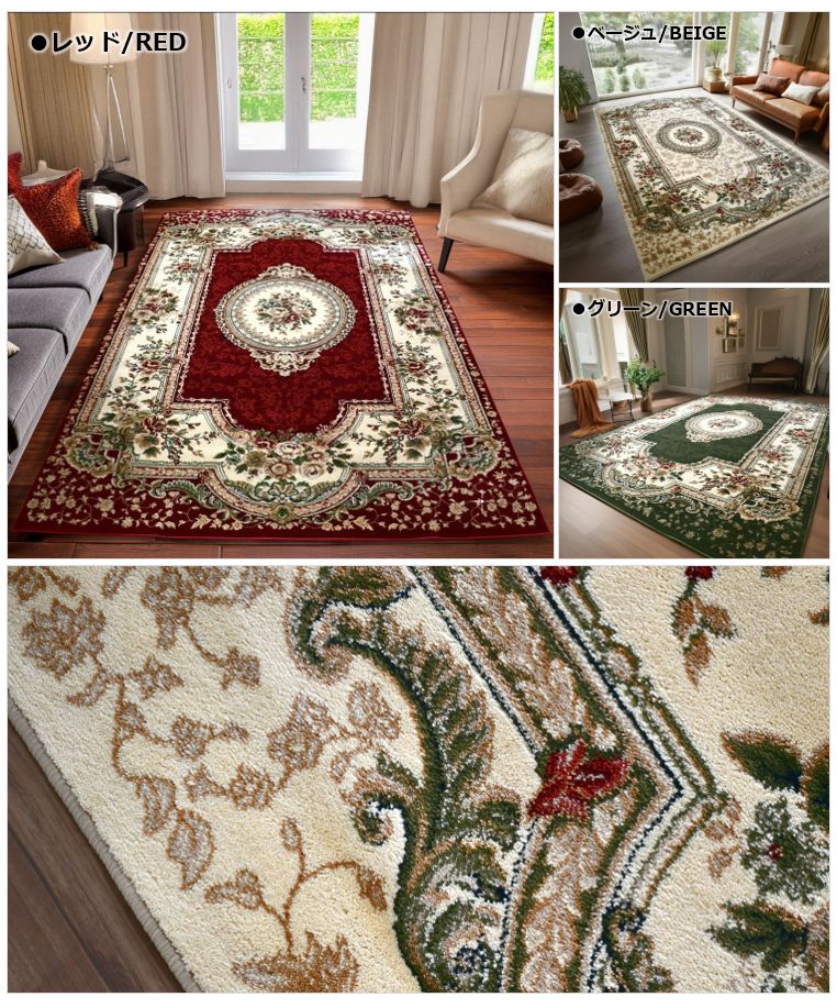 絨毯 じゅうたん おしゃれ 6畳 240×340cm ラグ カーペット ウィルトン