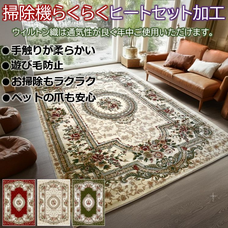 絨毯 じゅうたん おしゃれ 6畳 240×340cm ラグ カーペット ウィルトン