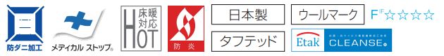 高機能ラグ
