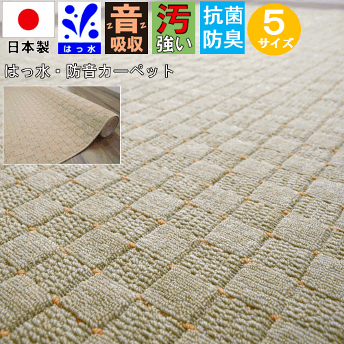 カーペット　防炎