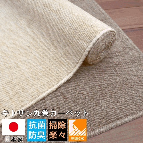 カーペット　安い