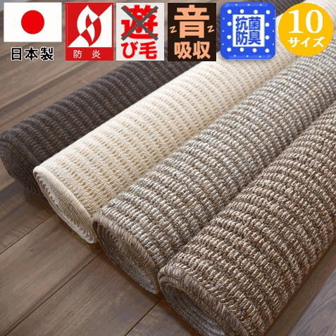 カーペット 防炎