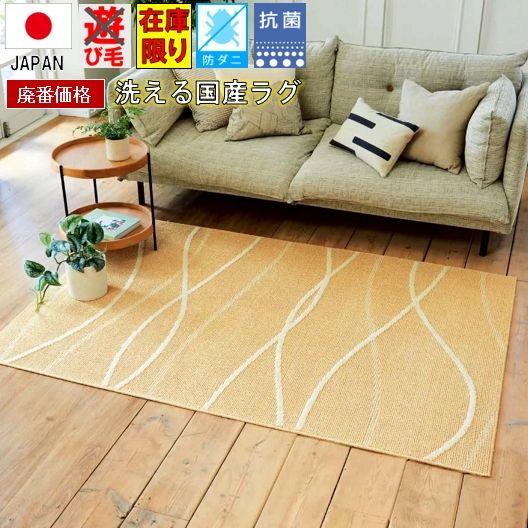 在庫一掃セール！これ以上ない安さでカーペット 絨毯 ラグを見切ります