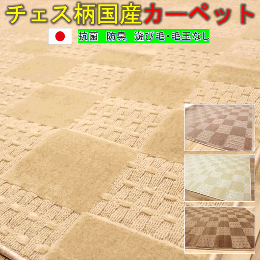 カーペット おしゃれ