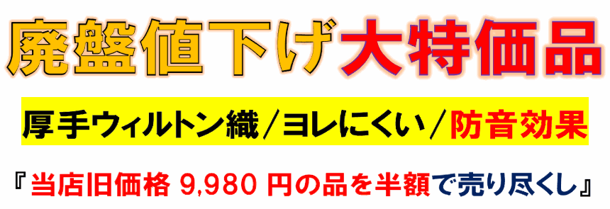 ラグ おしゃれ 安い