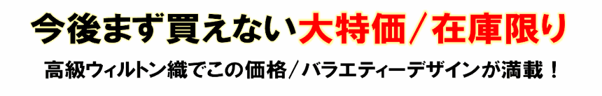 ラグ おしゃれ 安い