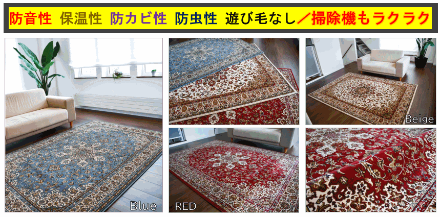 絨毯 画像 ラグ 高級