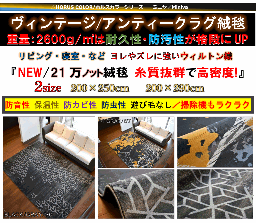 ラグ 絨毯 画像 3畳