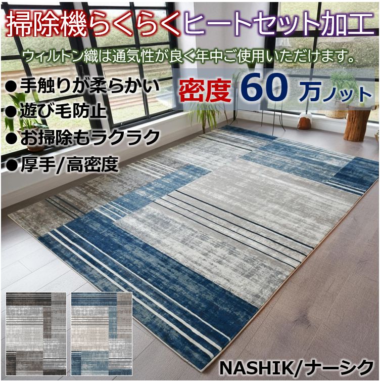 絨毯 ラグ 3畳 200×250cm おしゃれ モダン 厚手 極厚 カーペット 60万