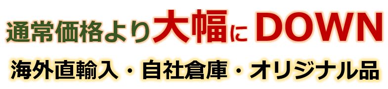 大幅ダウン