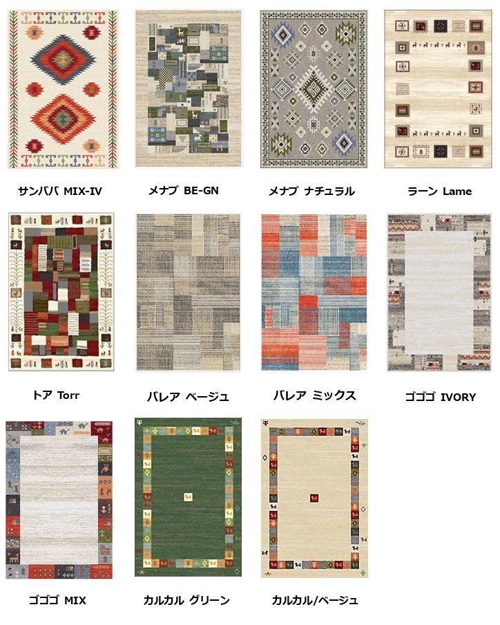 早い者勝ち! 141x197cm ギャッベ ギャベ ラグ ラグマット 1 楽天市場】【最大3,000円OFFクーポンあり!】 ギャベ ギャッベ