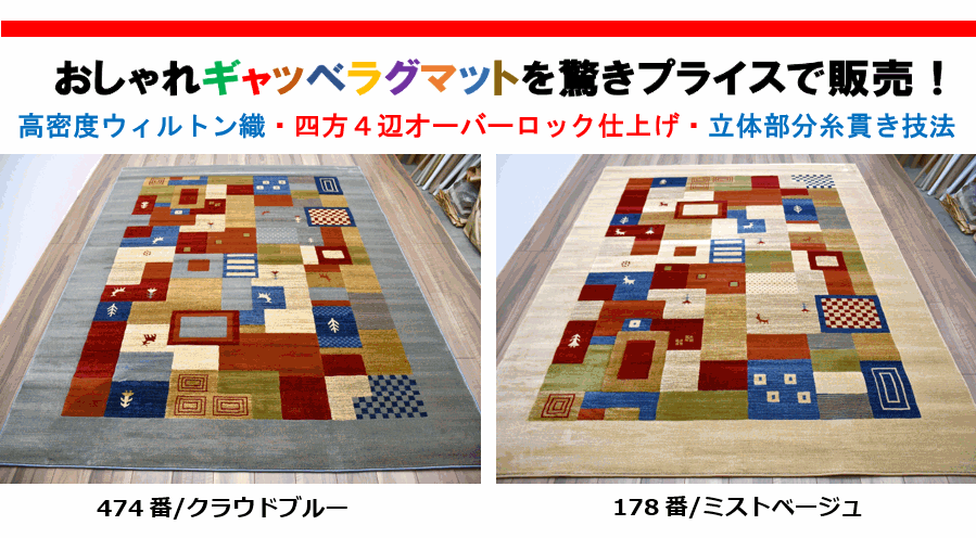 画像 絨毯