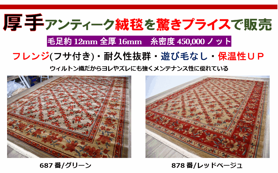 高級 ラグ 絨毯