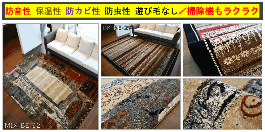 ラグ 絨毯 画像