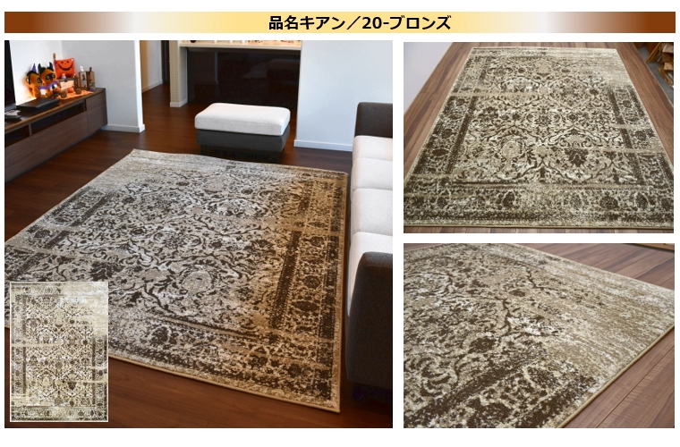 キアン アイボリー ラグ
