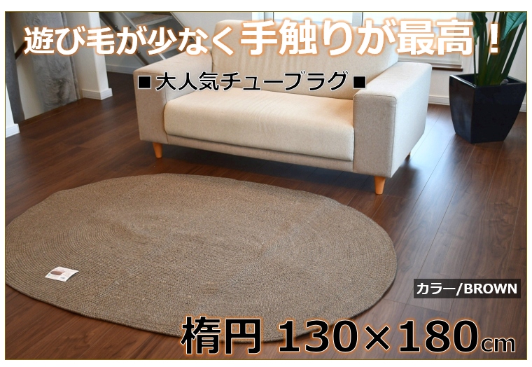 おしゃれ マット ラグ